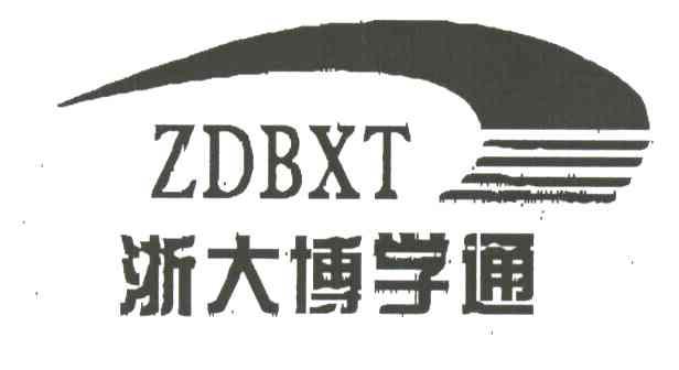 浙大博学通ZDBXT