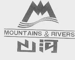 山河   MOUNTAINS & RIVERS