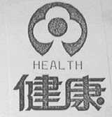 HEALTH 健康