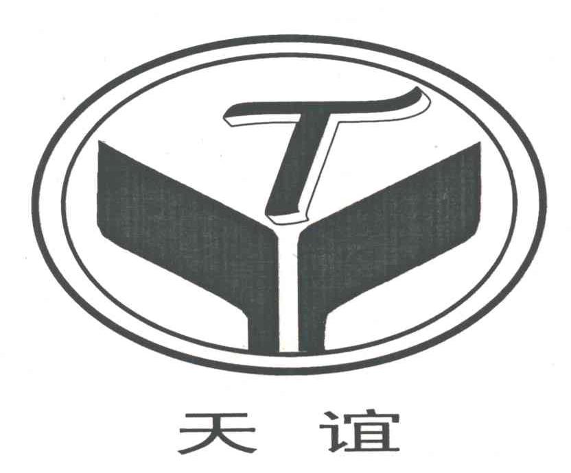 天谊;TY