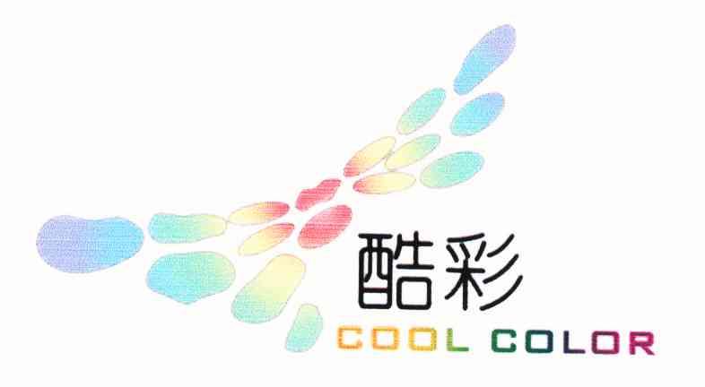 酷彩 COOL COLOR