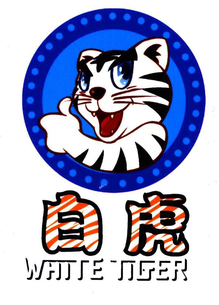 白虎;WHITE TIGER
