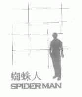 蜘蛛人;SPIDERMAN