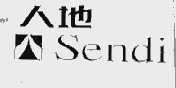 人地  SENDI