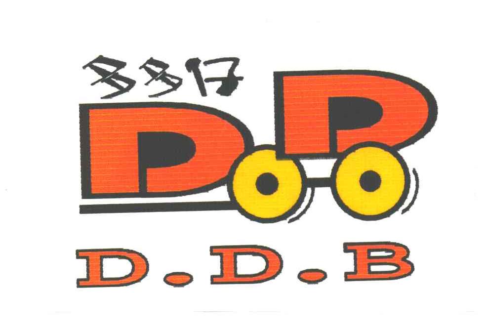 多多仔;DODO;D D B