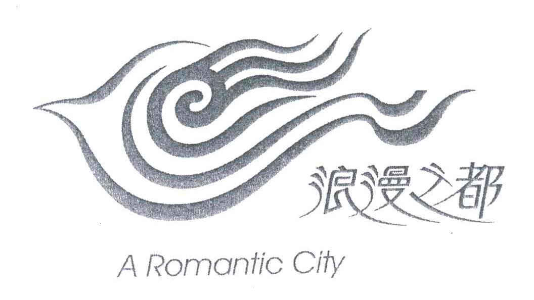 A ROMANTIC CITY;浪漫之都