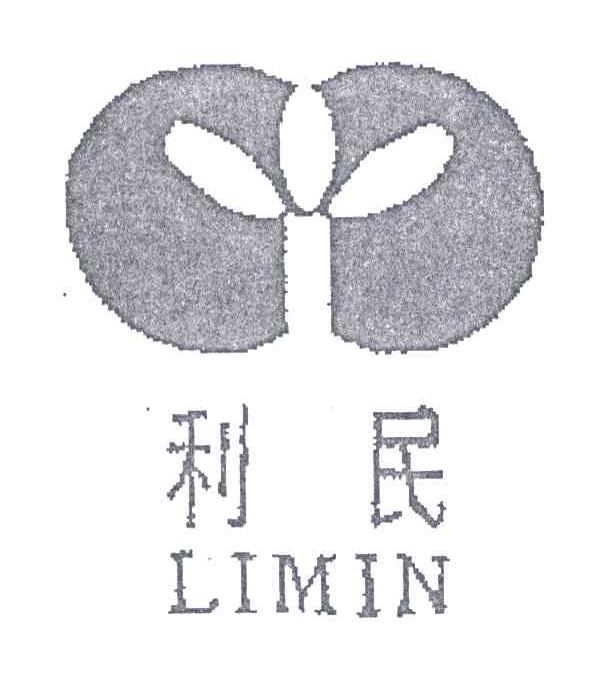 利民