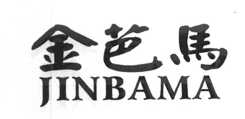 金芭马
