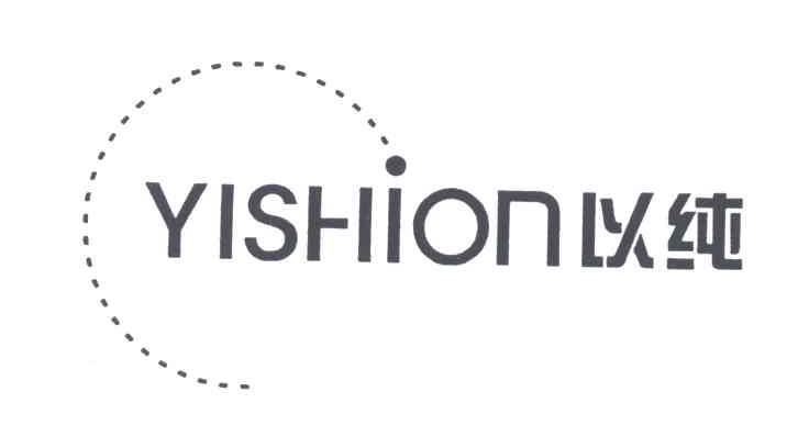 以纯;YISHION
