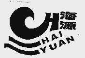 海源