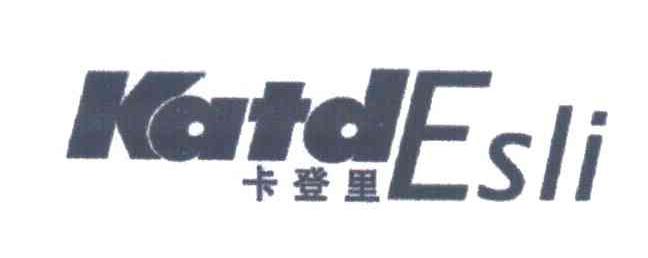 卡登里;KATDESLI