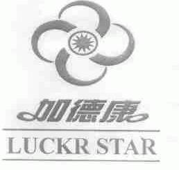 加德康;LUCKR STAR