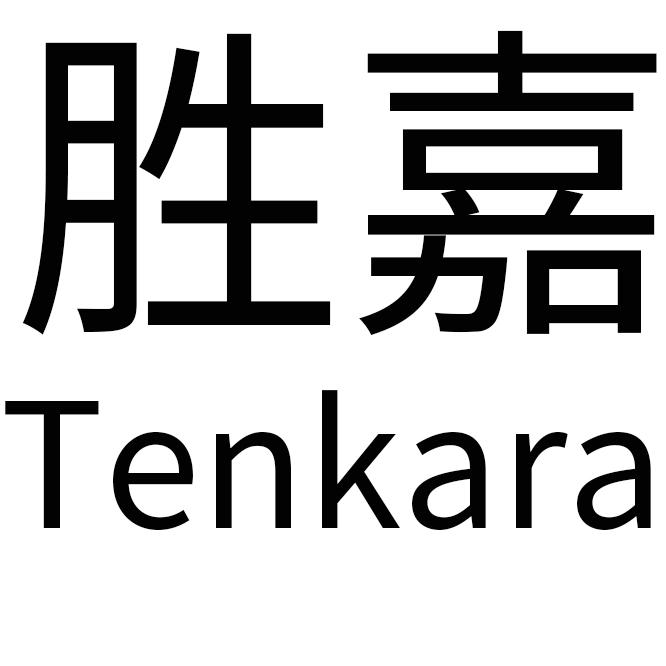 胜嘉 TENKARA