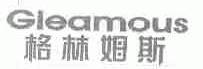 格林姆斯;GLEAMOUS