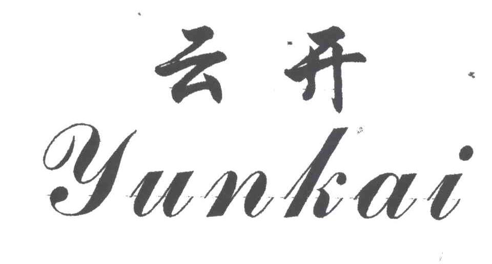 云开