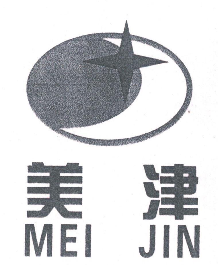 美津