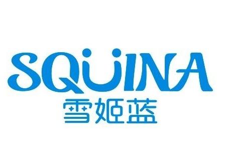 SQUINA 雪姬蓝