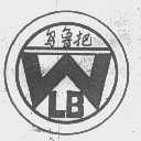 乌鲁把