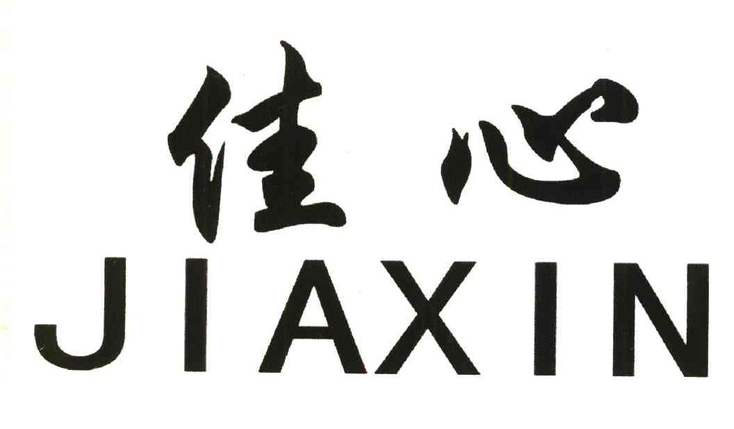 佳心