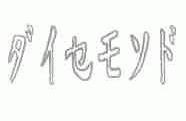 图形