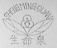 生命泉
