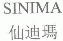 仙迪玛;SINIMA