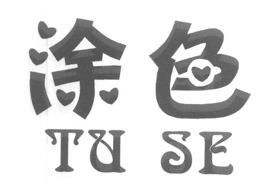 涂色