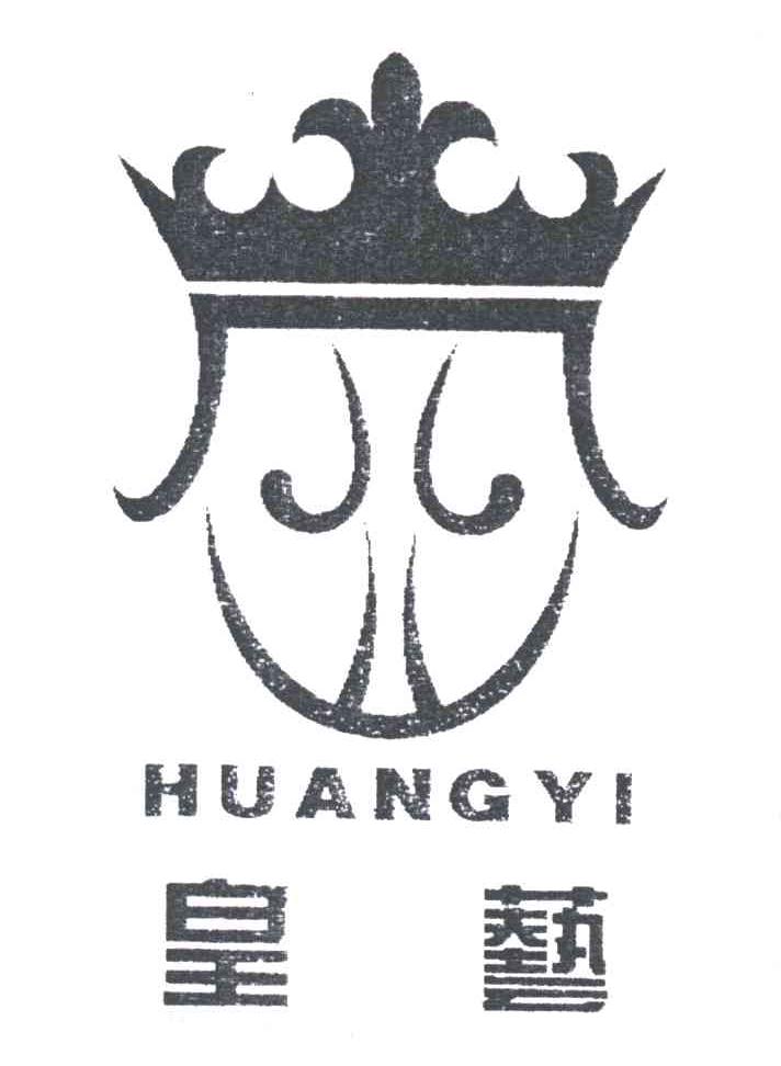 皇艺