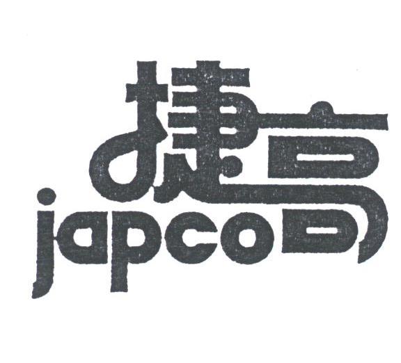 捷高;JAPCO
