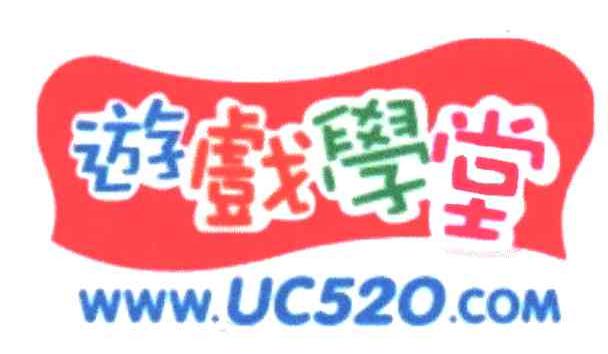 游戏学堂