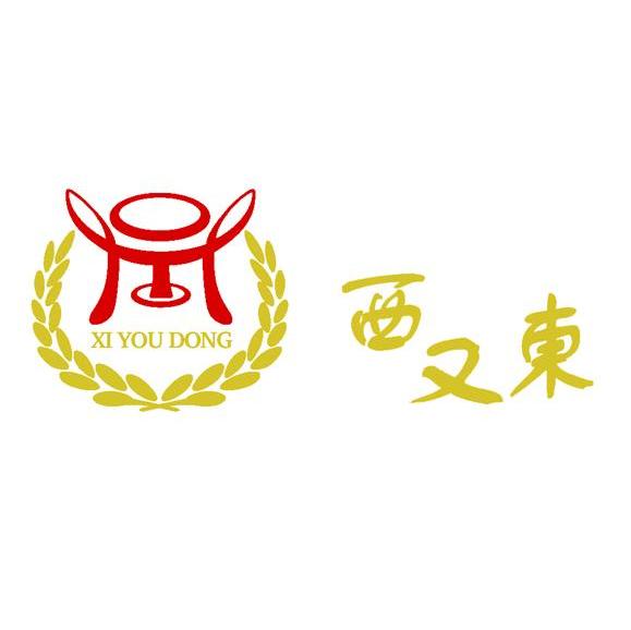 西又东