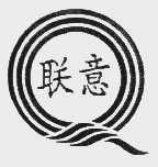 联意