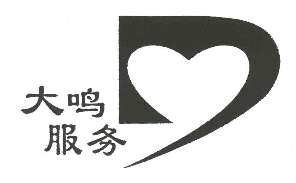 大鸣服务;DM