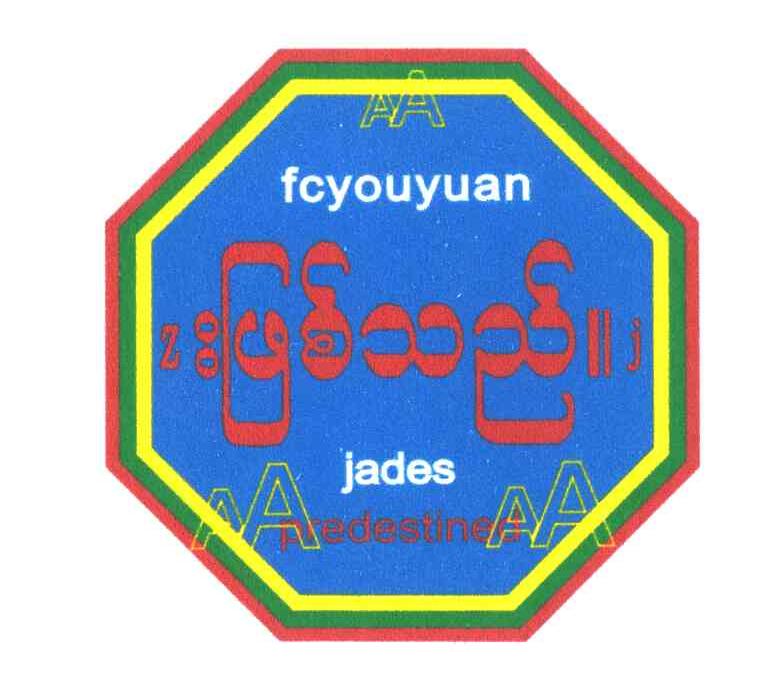AA FCYOUYUAN ZJ JADES AA PREDESTINED AA