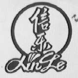 信乐
