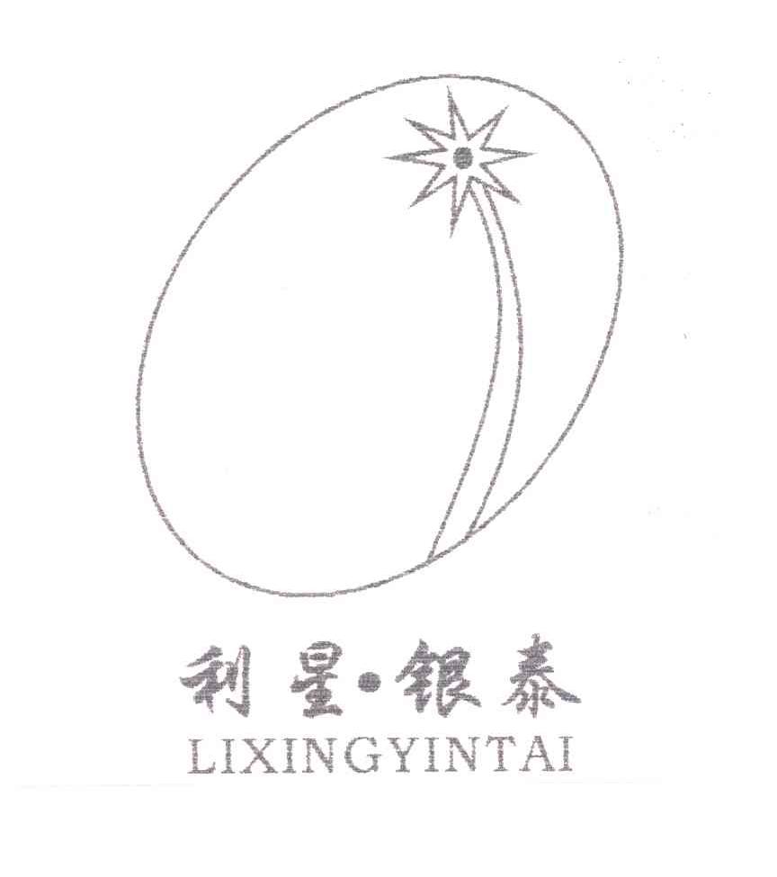 利星银泰