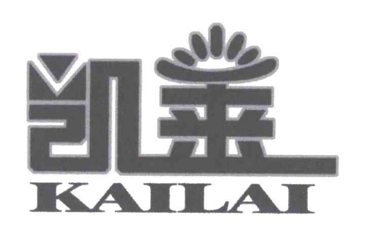 凯莱
