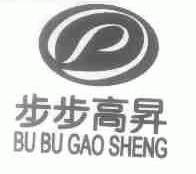 步步高升