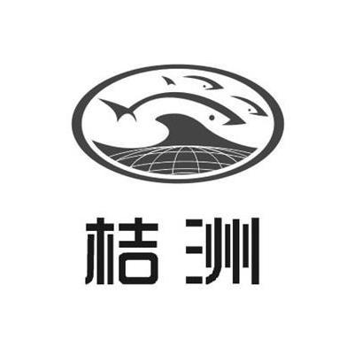 桔洲