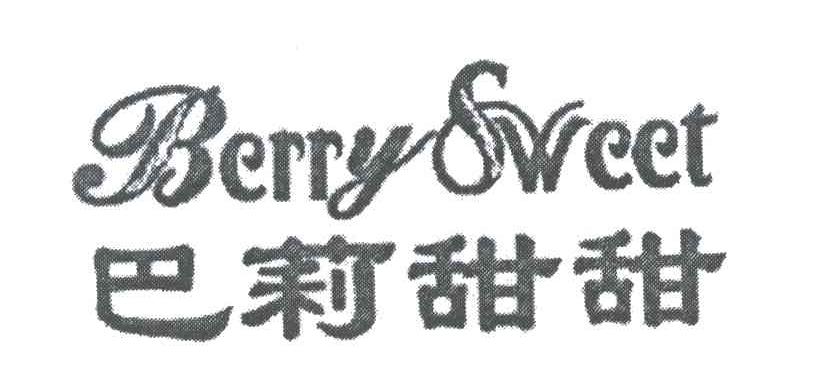巴莉甜甜;BERRYSWEET