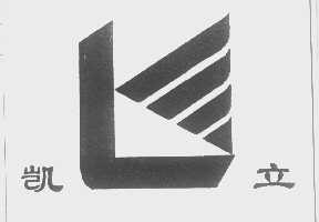凯立