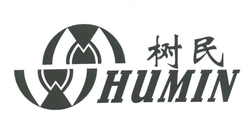 树民
