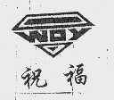 祝福  WDY