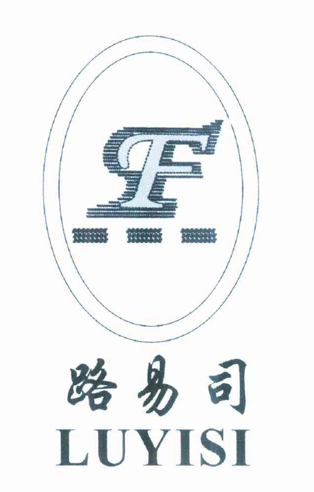 路易司 F