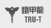 铁甲龙   TRU-T