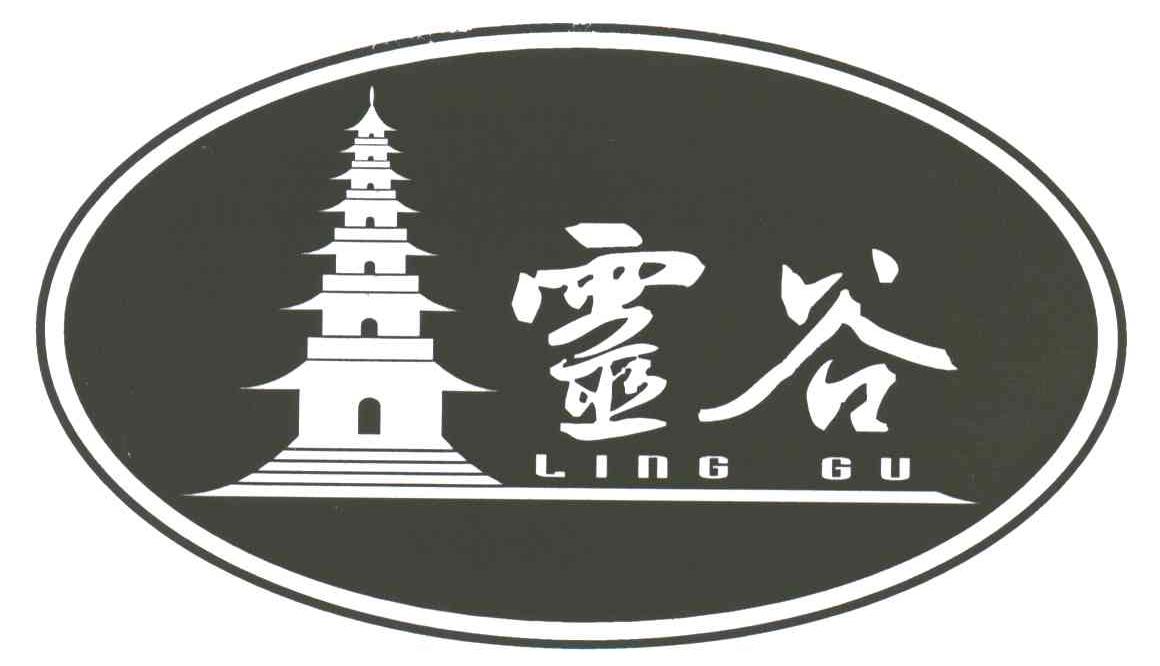 灵谷