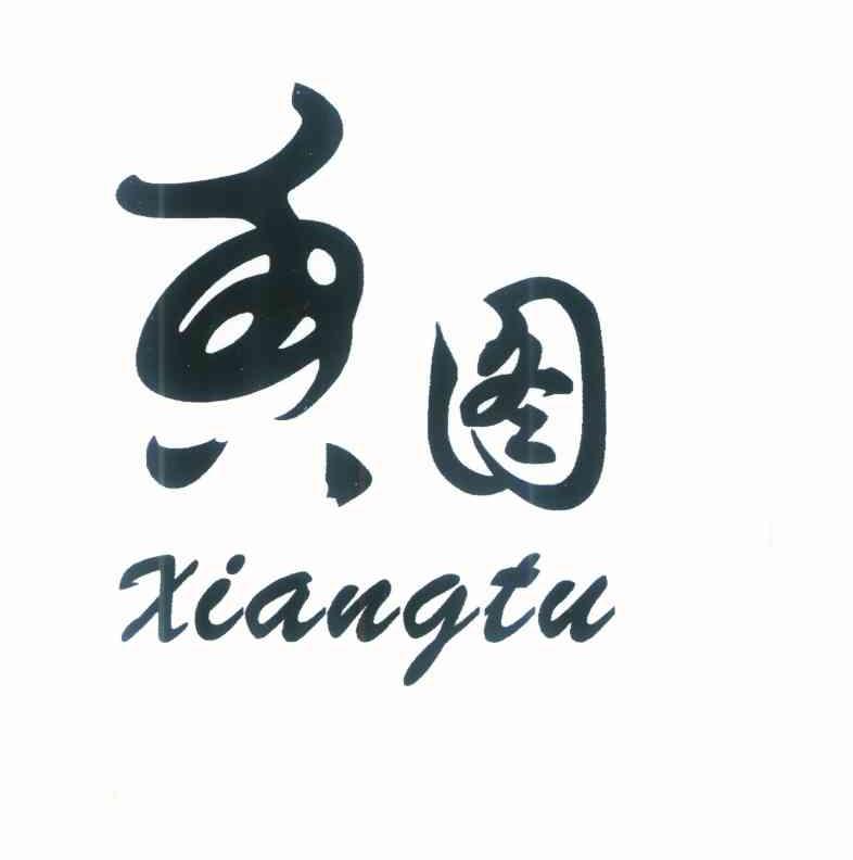 香图