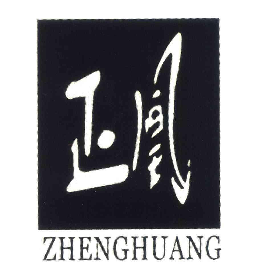 正凰
