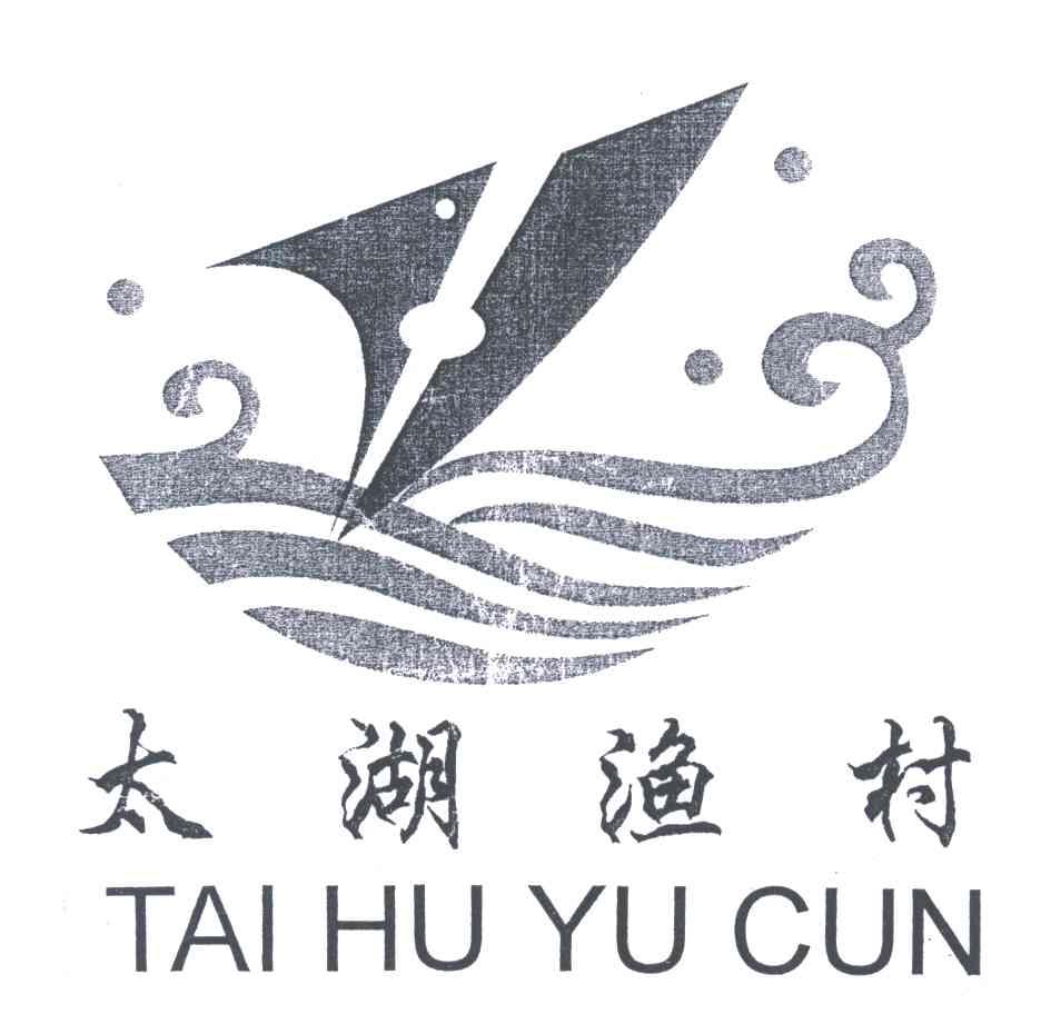 太湖渔村