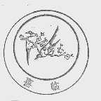 喜临